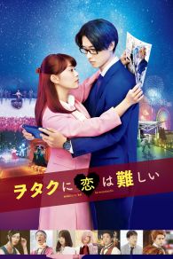 VER Wotakoi: Love is Hard for Otaku Online Gratis HD